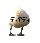 ドイツのトリ その2（個別スタンプ：12）