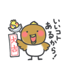 おやじ鳥3（個別スタンプ：26）