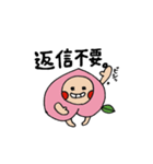 桃の妖精もーちゃん（個別スタンプ：35）