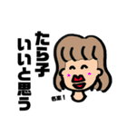 言いたいことは素直に伝えようスタンプ（個別スタンプ：3）