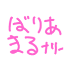 バリア◎（個別スタンプ：4）