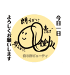 元気になる2019（個別スタンプ：8）