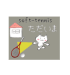 動く ソフトテニス （軟式テニス）（個別スタンプ：8）