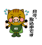 よーごマン 神港園 養護編2（個別スタンプ：1）