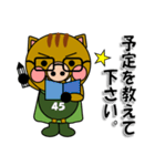 よーごマン 神港園 養護編2（個別スタンプ：19）