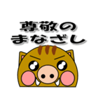 よーごマン 神港園 養護編2（個別スタンプ：23）