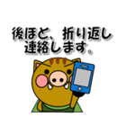 よーごマン 神港園 養護編2（個別スタンプ：32）