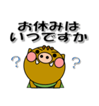 よーごマン 神港園 養護編2（個別スタンプ：38）
