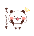 キュートなパンダの日常（個別スタンプ：1）