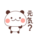 キュートなパンダの日常（個別スタンプ：26）