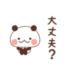 キュートなパンダの日常（個別スタンプ：27）