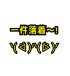 文字だけですが 004(黄色)（個別スタンプ：27）