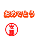 緊急！！『年末・新年限定』by安藤（個別スタンプ：9）