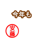 緊急！！『年末・新年限定』by安藤（個別スタンプ：22）