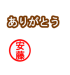 緊急！！『年末・新年限定』by安藤（個別スタンプ：28）