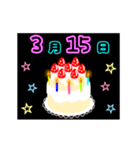 動く☆光る3月1日〜15日の誕生日ケーキ（個別スタンプ：15）