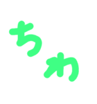 掛け声的な挨拶（個別スタンプ：2）