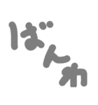 掛け声的な挨拶（個別スタンプ：5）