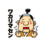 のほほん侍3（個別スタンプ：4）