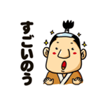 のほほん侍3（個別スタンプ：8）