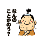 のほほん侍3（個別スタンプ：12）