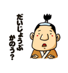 のほほん侍3（個別スタンプ：15）