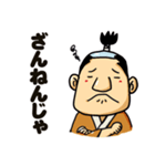 のほほん侍2（個別スタンプ：1）