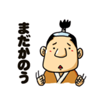のほほん侍2（個別スタンプ：3）