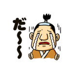 のほほん侍2（個別スタンプ：6）