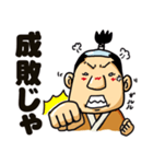 のほほん侍2（個別スタンプ：8）