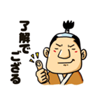 のほほん侍1（個別スタンプ：1）