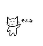 糸目のジョナサン・改（個別スタンプ：17）