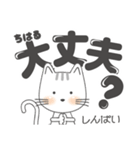 子猫！ でか文字 「ちはる」（個別スタンプ：13）