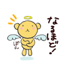 くまえるスタンプ（個別スタンプ：31）