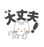 子猫！ でか文字 「ふみ」（個別スタンプ：14）