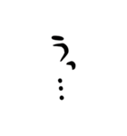 語彙力の低い呟き（個別スタンプ：7）