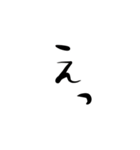 語彙力の低い呟き（個別スタンプ：10）