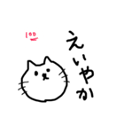 土佐弁にゃんころ（個別スタンプ：1）