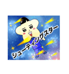 地上に落ちた星。（個別スタンプ：5）