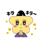 地上に落ちた星。（個別スタンプ：20）
