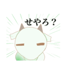 緑がかったヤギ（個別スタンプ：11）