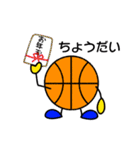バスケットボール 5（個別スタンプ：4）