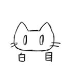 一発書き猫（個別スタンプ：8）