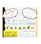 のみたいシリーズ（ビール編）（個別スタンプ：6）