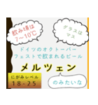 のみたいシリーズ（ビール編）（個別スタンプ：8）