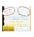 のみたいシリーズ（ビール編）（個別スタンプ：12）
