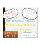 のみたいシリーズ（ビール編）（個別スタンプ：16）