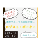 のみたいシリーズ（ビール編）（個別スタンプ：19）