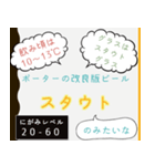 のみたいシリーズ（ビール編）（個別スタンプ：20）