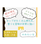 のみたいシリーズ（ビール編）（個別スタンプ：22）